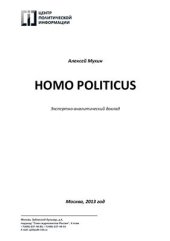 book Homo Politicus