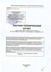 book Получение металлических композиционных материалов