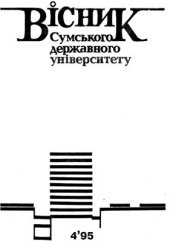 book Региональное природопользование: основы оптимизации и рационального управления
