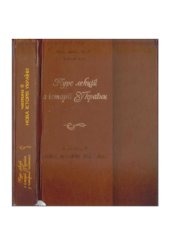 book Курс лекцій з історії України: Нова історія України. Частина II