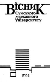 book Актуальные проблемы компенсационной политики государства в области природопользования