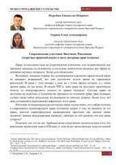 book Сопротивление угнетению. Восстание. Революция (теоретико-правовой анализ в свете доктрины прав человека)