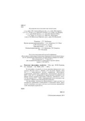 book Ренессанс философии хозяйства