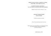 book Болезни пушных зверей, собак и кошек. Часть II. Болезни бактериальной этиологии