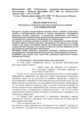 book Реальность: социально-эпистемологическое исследование