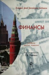 book Финансы