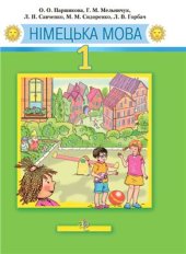 book Німецька мова. 1 клас