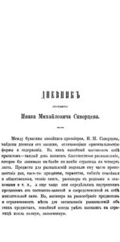 book Дневник
