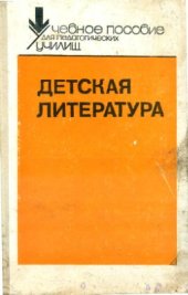 book Детская литература