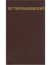 book Собрание сочинений в пяти томах. Том 3. Литературная критика