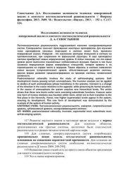 book Исследование активности человека: инверсивный анализ в контексте постнеклассической рациональности