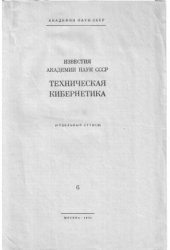 book Прямая и обратная кинематические задачи для манипулятора с неголономной связью