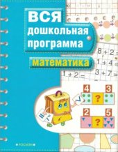 book Математика