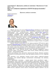 book Президенту двойка по экономике