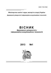 book О моделировании речевого сигнала и окружающей среды при исследованиях алгоритмов инструментальных систем акустической экспертизы