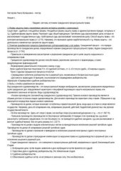 book Лекции по Гражданско процессуальному праву