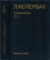 book Сочинения в 2-х томах. Том І