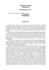 book Лихолетье