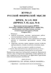 book Основы термодинамики в свете логического мышления