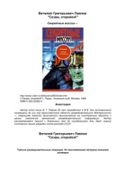 book Сезам, откройся