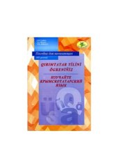 book Qırımtatar tilini ögreniñiz. Изучайте крымскотатарский язык. Пособие для начинающих