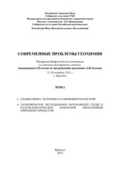 book Методические требования к полевым измерениям потоков газов из недр в атмосферу