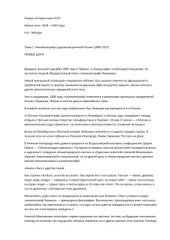 book Очерки истории кино СССР. Немое кино: 1918 - 1934 годы