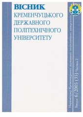 book Исследование процесса уплотнения цементобетонных смесей на вибрационной площадке с жестко-упругими ограничителями