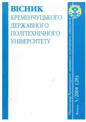 book Теоретические основы вибрационного уплотнения цементобетонных смесей