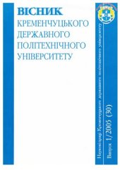 book Исследование процесса уплотнения цементобетонной смеси на вибрационной площадке с вертикально направленными колебаниями и пригрузом