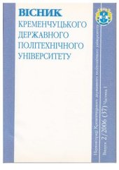 book Определение энергоемкости процесса вибрационного уплотнения цементобетонных смесей