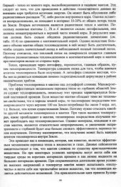 book Физика земли. Часть II