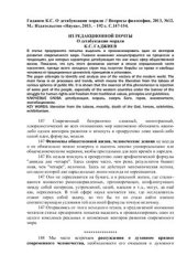 book О детабуизации морали