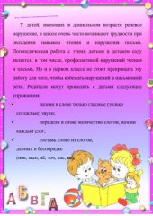 book Как избежать неграмотного письма