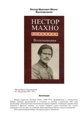 book Воспоминания