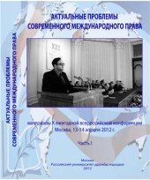 book Многоуровневый метод при определении объектов научных исследований