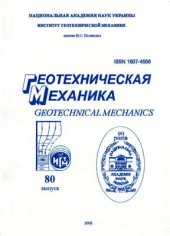 book Обгрунтування вибору перспективної на нафтогазоносність ділянки для проведення сейсморозвідувальних робіт та глибокого параметричного буріння