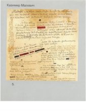 book Собрание сочинений в 5 томах. Том 5. Произведения разных лет