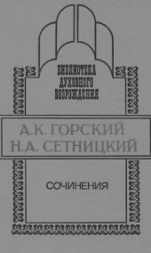 book Сочинения