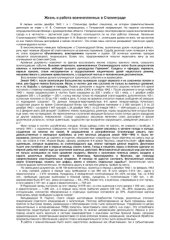 book Военнопленные немцы в Сталинградской области