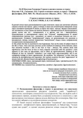 book Страхи в жизни и жизнь в страхе