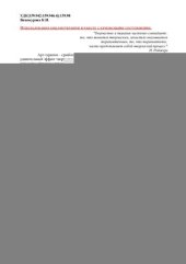 book Использование библиотерапии в работе с кризисными состояниями