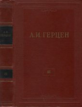 book Собрание сочинений в 30 томах. Том 003