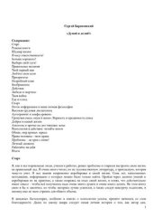 book Думай и делай!