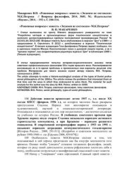 book Решенные вопросы: повесть Экзамен не состоялся М.К.Петрова