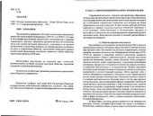 book История человеческого интеллекта. Часть 3