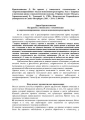 book На приеме у гинеколога: техническая и персонализированная модели исполнения роли врача. Эссе