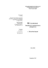 book До питань формування сучасної структури орнітоценозів деревних насаджень Біосферного заповідника Асканія-Нова