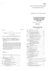 book Технологія підземної розробки пластових родовищ корисних копалин частина І