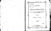 book Коранъ и прогрессъ. По поводу умственнаго пробужденiя современныхъ россiйскихъ мусульманъ